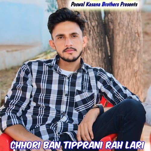 Chhori Ban Tipprani Rah Lari