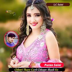 Chhori Thare Card Chhape Shadi Ko-JAAnUyZeAQo