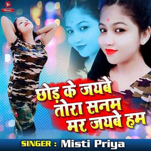 Chodh Ke Jaybe Tora Sanam Mar Jaybe Hum - Single