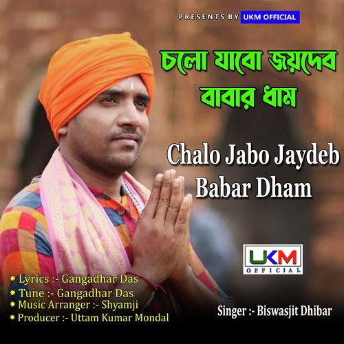 Cholo Jabo Jaydeb Babar Dham