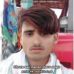 Chora aaj maran mero aago