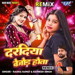 Dardiya Bejod Hota - Remix