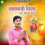 Dashamadi Lila Ler Karave Bhai