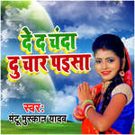 Deda Chanda Du Char Paisa