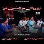 Deeway Baallan Moula Hussain De