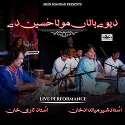 Deeway Baallan Moula Hussain De