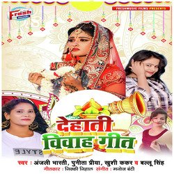 Dehati Viwah Geet-MwoFVEZDdUY