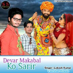 Devar Makabal Ko Sarir-KiRYdgVkX0k