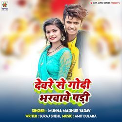 Devre Se Godi Bharwave Padi