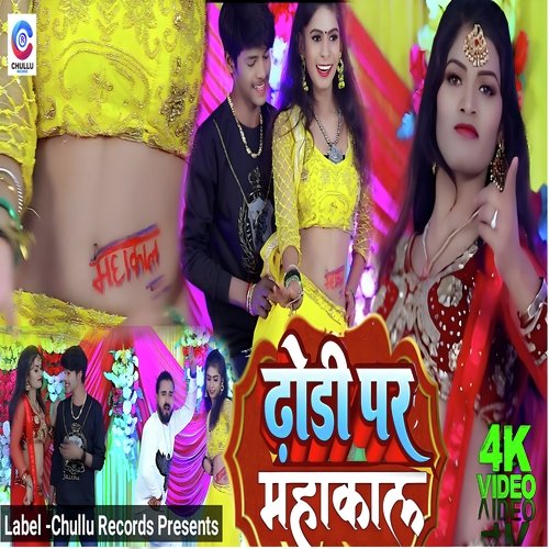 Dhodi Par Mahakal