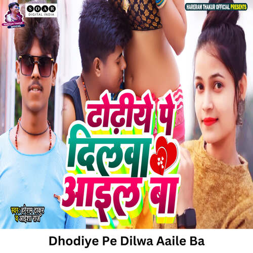 Dhodiye Pe Dilwa Aaile Ba