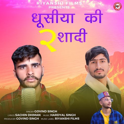 Dhusiya Ki 2 Shadi