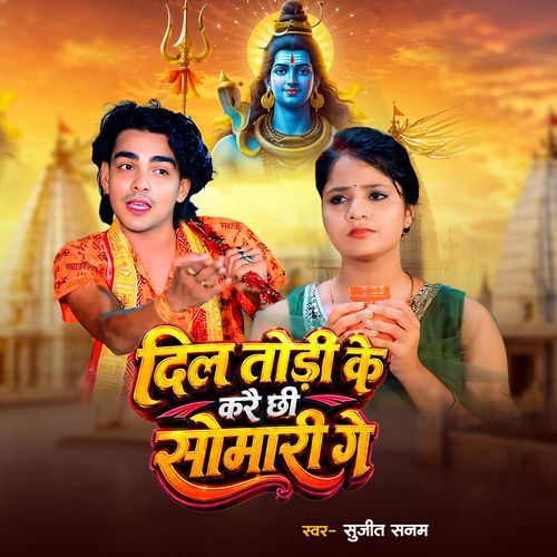 Dil Todi Ke Kare Chhi Somari Ge