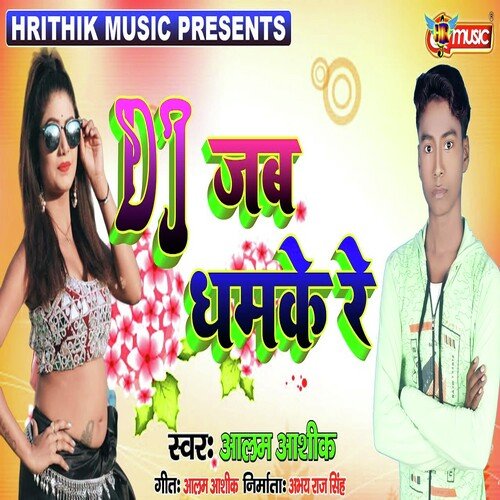 Dj Jab Dhamke Re