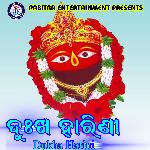 Dukha Harini