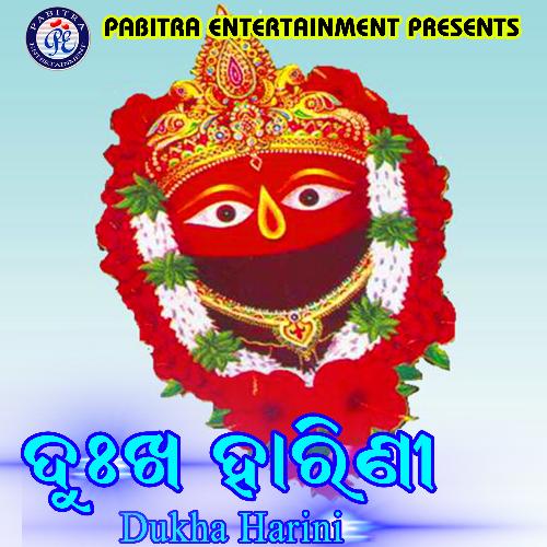 Dukha Harini_poster_image