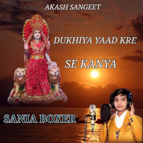 Dukhiya Yaad Kre Se Kanya