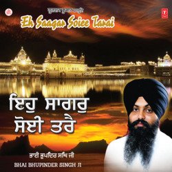Eh Saagar Soiee Tarai
