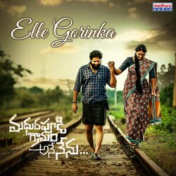 Elle Gorinka (From &quot;Madhurapudi Gramam Ane Nenu&quot;)-AAwtZkBlQl8