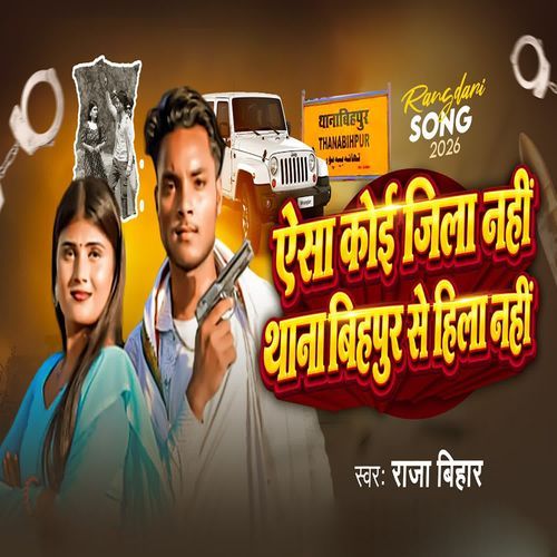 Esa Ki Jila Nahi Thana Bihpur Se Hila Nahi