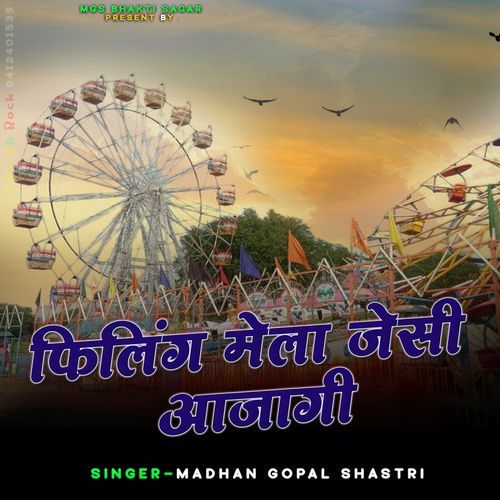 Filing Mela Jesi Ajagi
