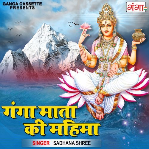 Ganga Mata Ki Mahima (Original)