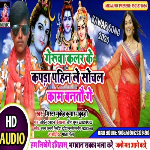 Gerua Color Ke Kapda Pahin Le Sochal Kam Bantou Ge