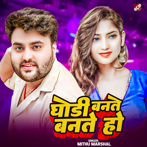 Ghodi Bante Bante Ho