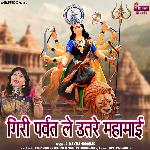 Giri Parvat Le Utare Mahamai