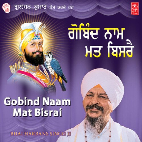 Gobind Naam Mat Bisre