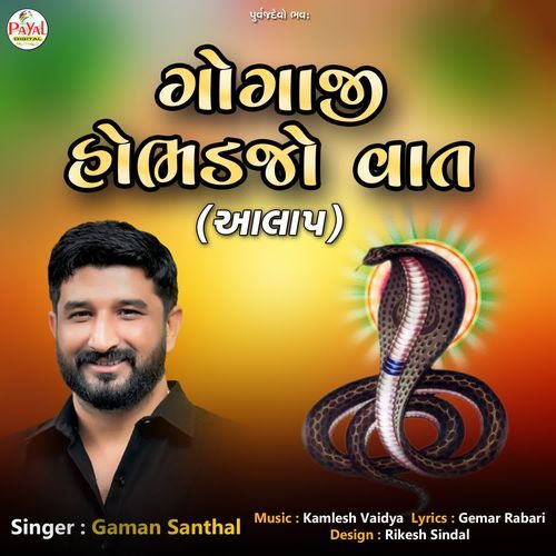 Goga Hobhadjo Vaat (Aalap)