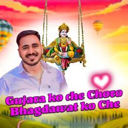 Gujara Ko Che  Choro Bhagdawat Ko Che