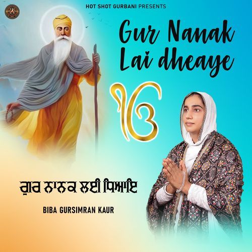 Gur Nanak Lai Dheaye