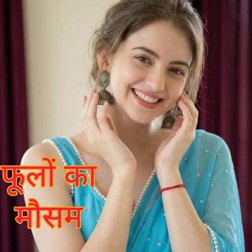 फूलों का मौसम