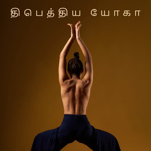 Yoga Zen cover art