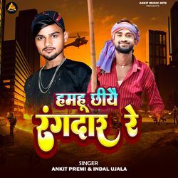 Hamhu Chhiyai Rangdar Re