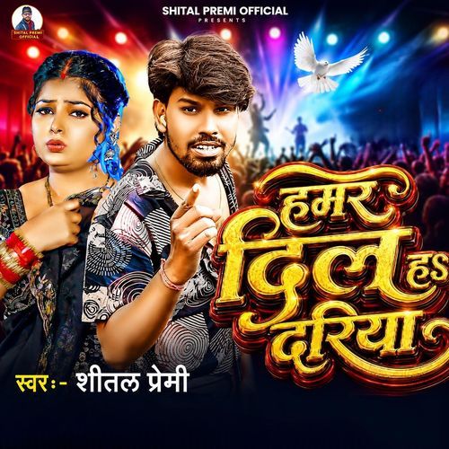 Hamr Dil Ha Dariya