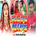 Hamra Chhodi Sasuraba Jebhi Ge Janua