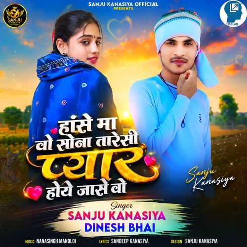 Hanse Ma Vo Sona Taresi Pyaar Hoye Jase Vo