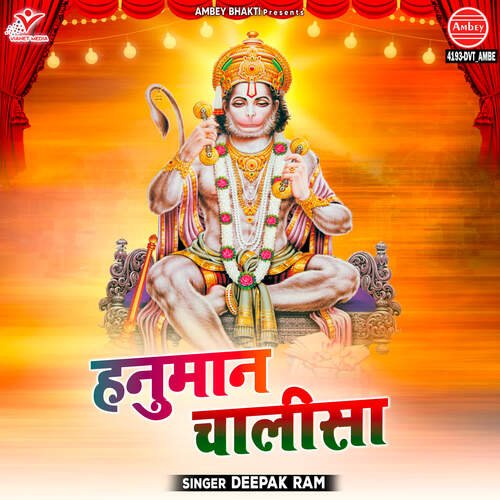 Hanuman Chalisa