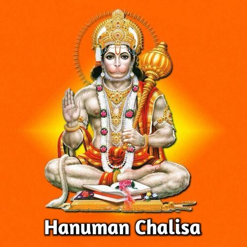 Hanuman Chalisa