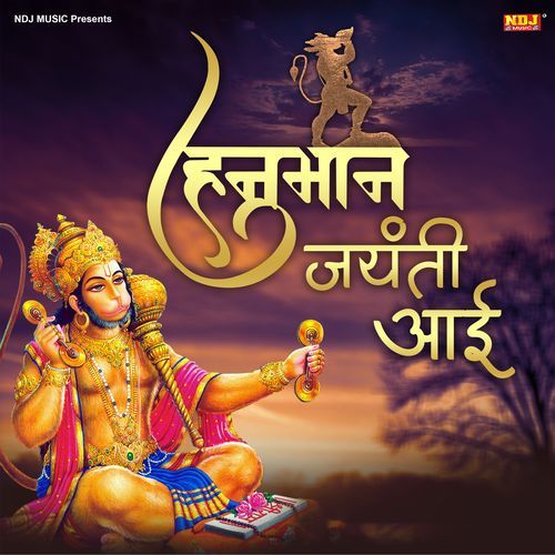 Hanuman Jayanti Aayi