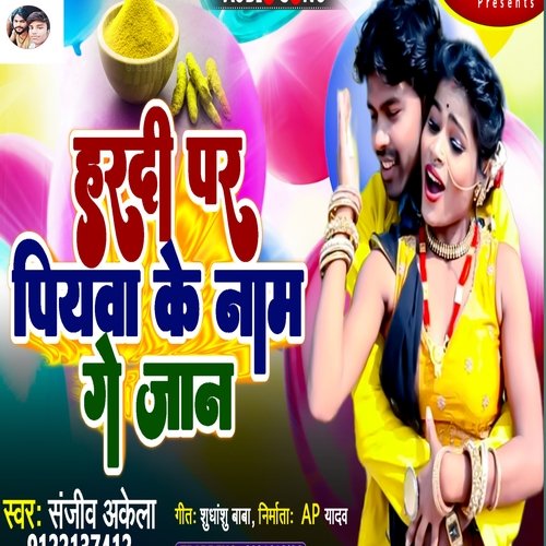 Haradi Par Piyava Ke Nam Ge Jan