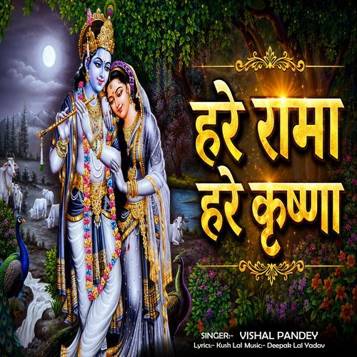 Hare Rama Hare Krishna