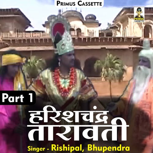 Harishchandra Taravati PART-1 (Hindi)