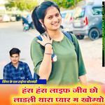 Has Has Life Jiv Cho Ladli Thara Pyar M Khogyo