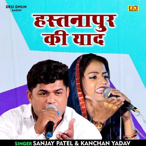 Hastanapur ki yaad (Hindi)