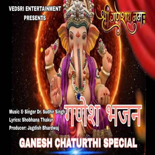 Hey Ganesh (Ganesh Chaturthi Special)