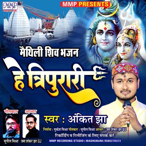 Hey Tripurari