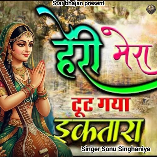 Heyri Mera Tutt Gaya Ektara
